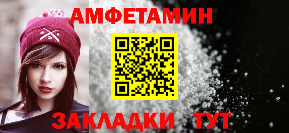 omg как войти  Amphetamine Розовый  Amphetamine  Вход с VPN  Сызрань 