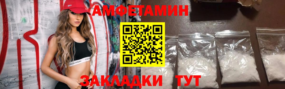 Amphetamine Розовый Сызрань