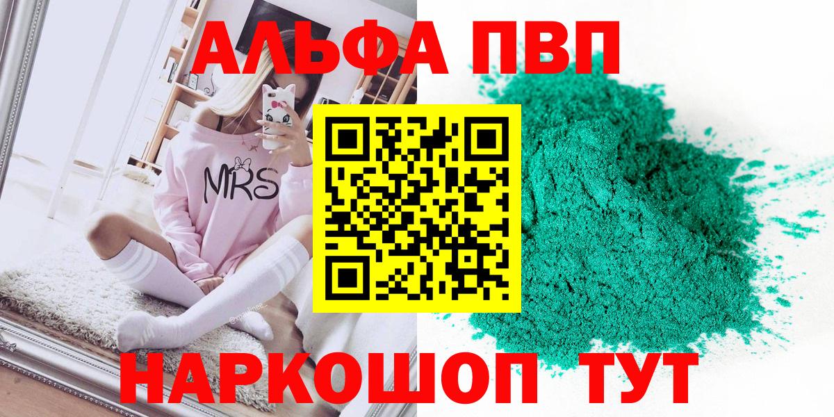 APVP мука Сызрань