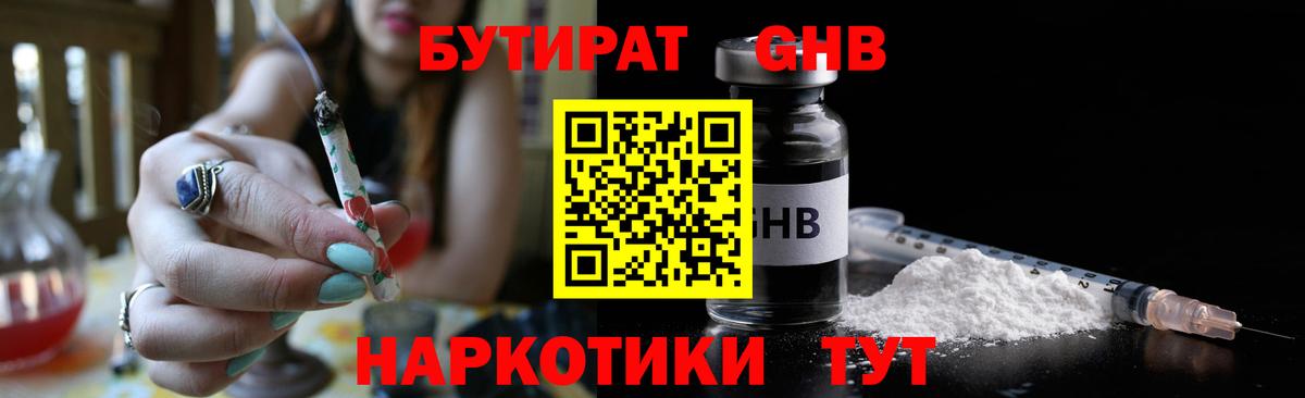 Метамфетамин Сызрань