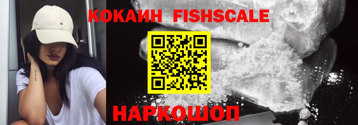 КОКАИН  COCAIN Эквадор  Вход с VPN  Сызрань  Cocaine Колумбийский 