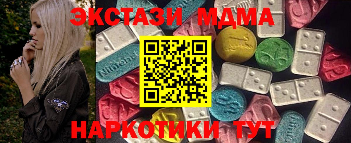 Экстази таблы Сызрань