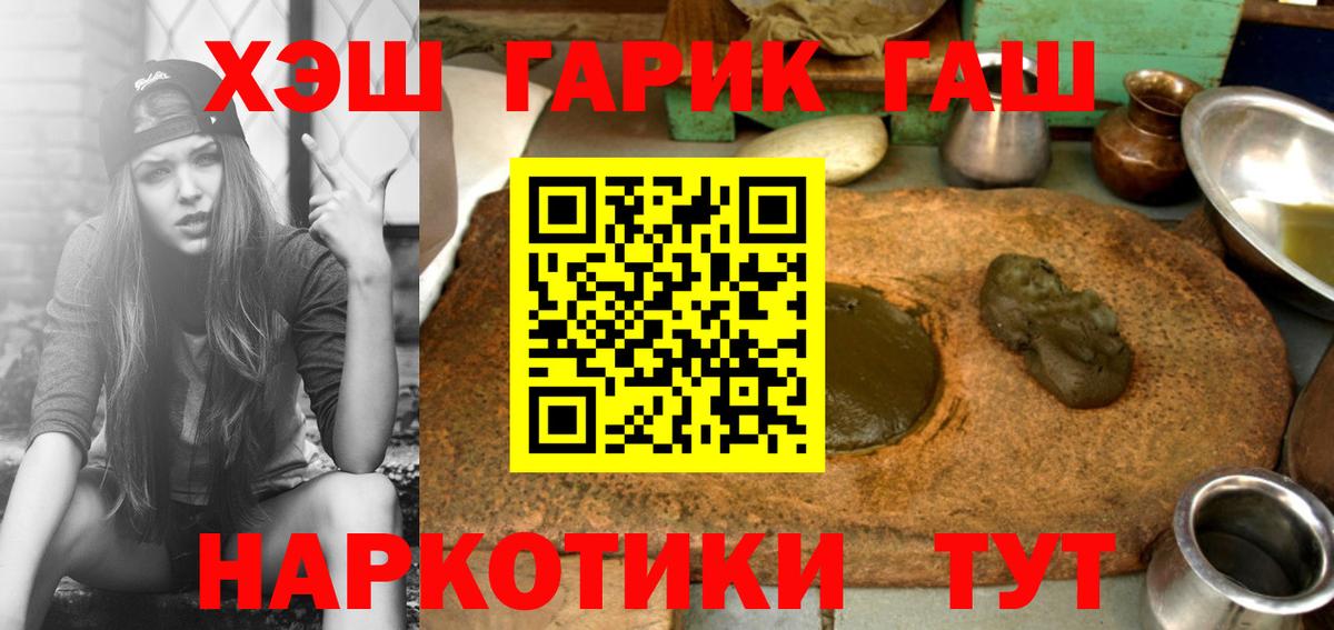 Сызрань  Гашиш hashish  Вход с VPN  ГАШ гарик 