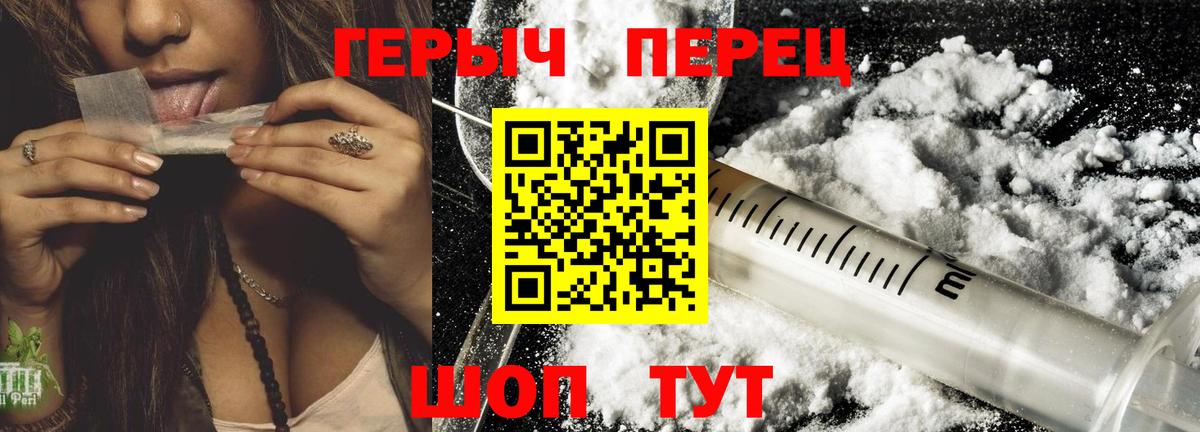 Героин Афган  Вход с VPN  ГЕРОИН  Сызрань 