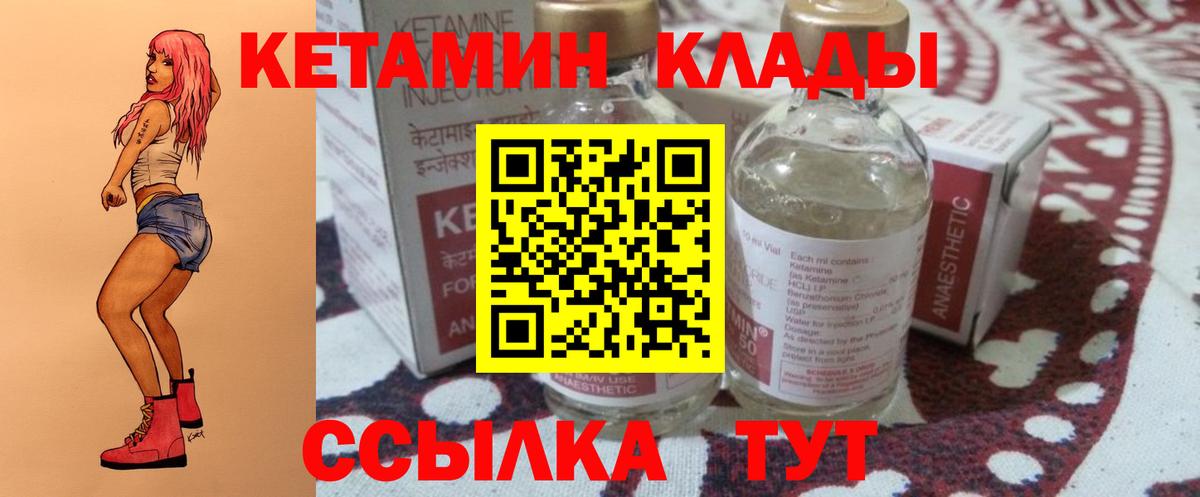 Кетамин VHQ Сызрань