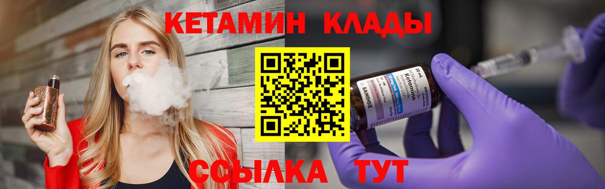 Кетамин VHQ  Вход с VPN  Сызрань 