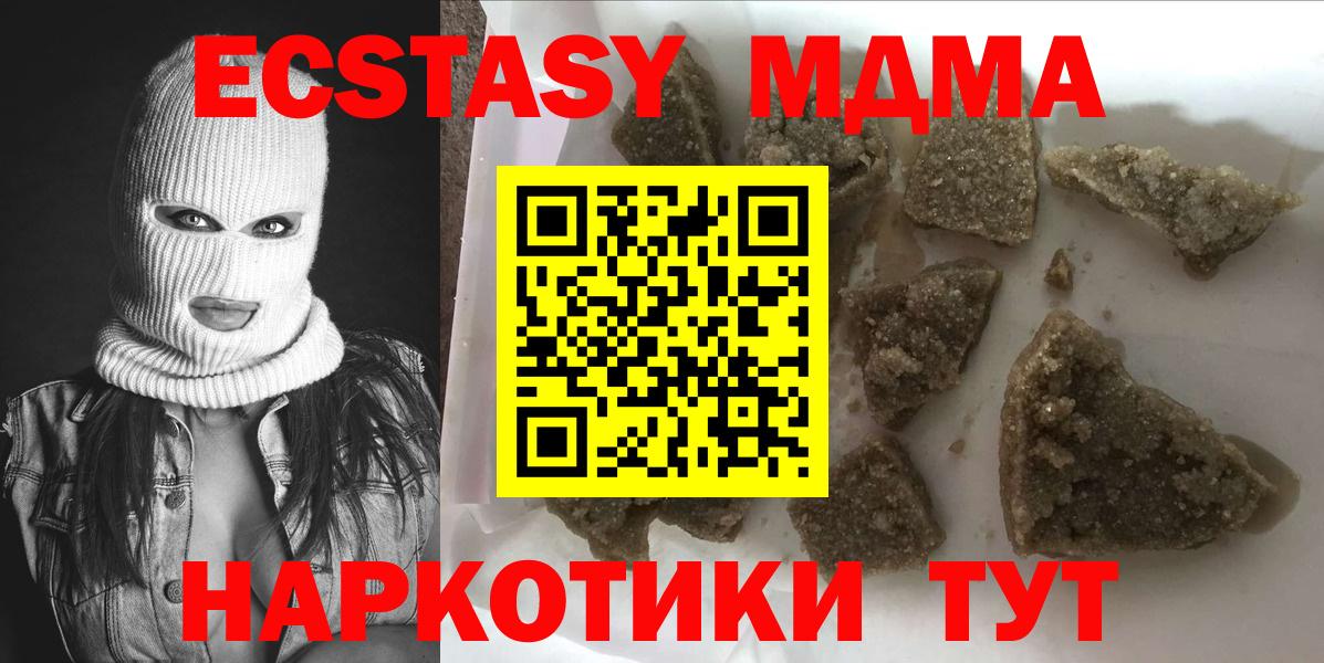MDMA crystal  MDMA VHQ  Вход с VPN  Сызрань 