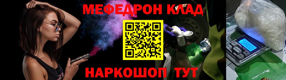 цены   Вход с VPN  Сызрань  МЕФ мука  МЯУ-МЯУ 