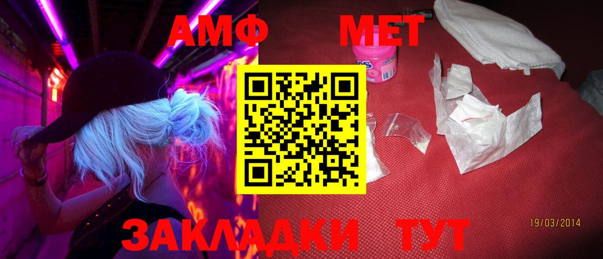 Метамфетамин мет  Вход с VPN  Сызрань 