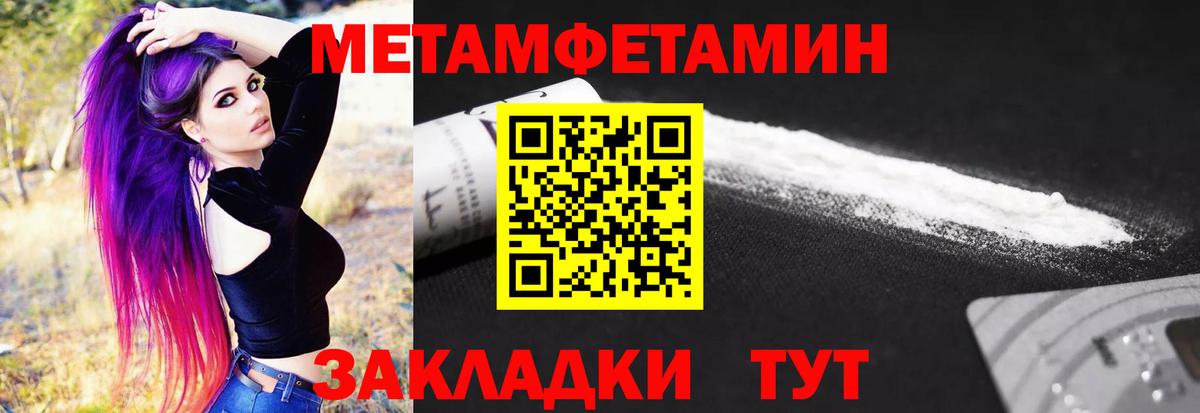 МЕТАМФЕТАМИН витя Сызрань