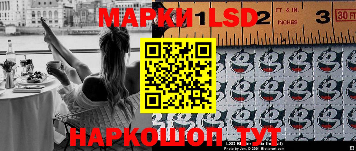 Марки 25I-NBOMe 1500мкг Сызрань