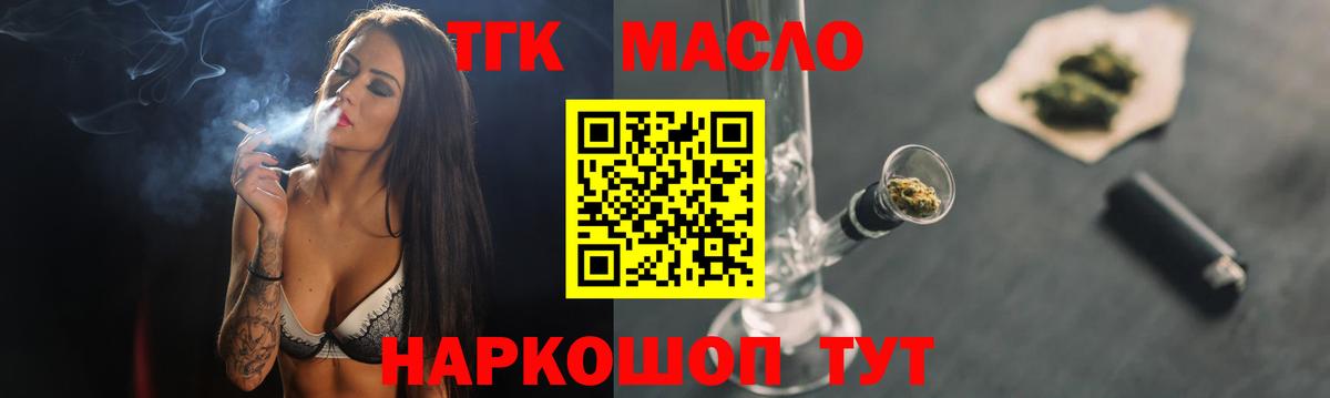 ТГК вейп с тгк  Вход с VPN  ТГК концентрат  Сызрань 